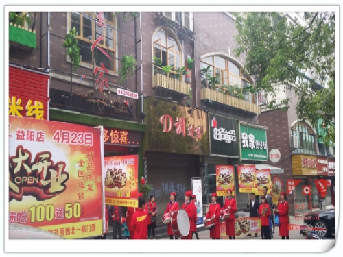 NO:267-湖南益阳店