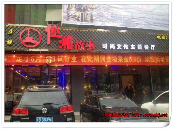 N0：280-青海西宁店