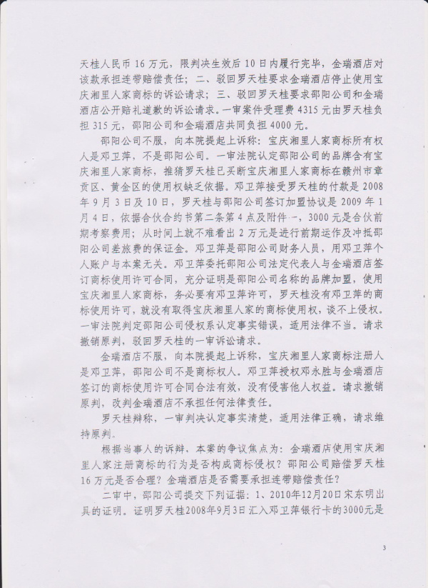 江西赣州 006.jpg