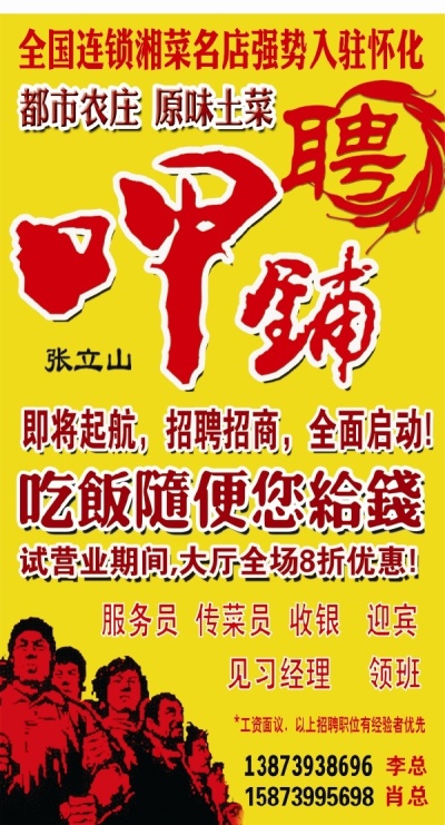 怀化招聘2   000.jpg