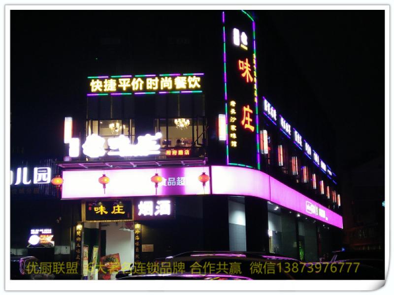 N0:307  长沙湘府路分店