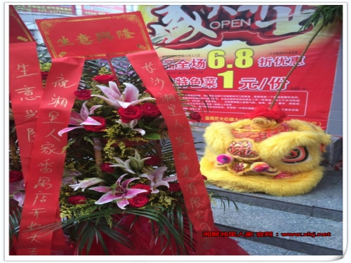 N0:273-广东番禺店