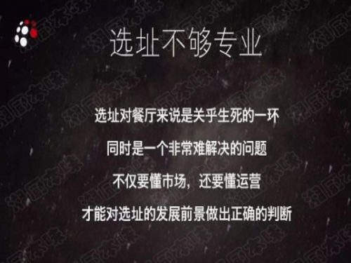 湘菜店的选址方法介绍